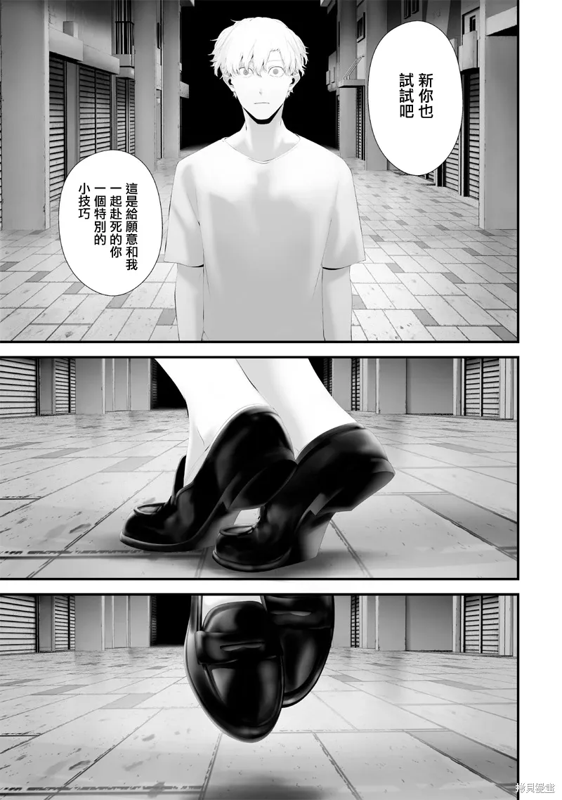 第63话 第7页