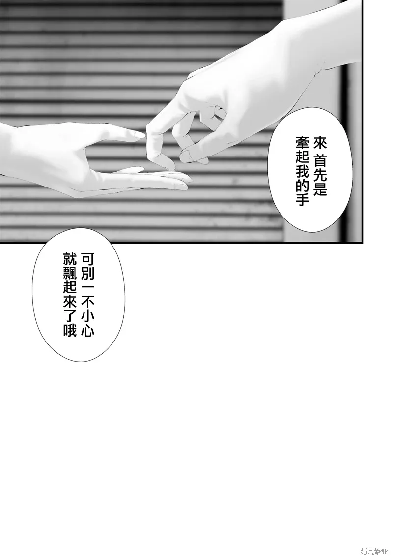 第63话 第9页