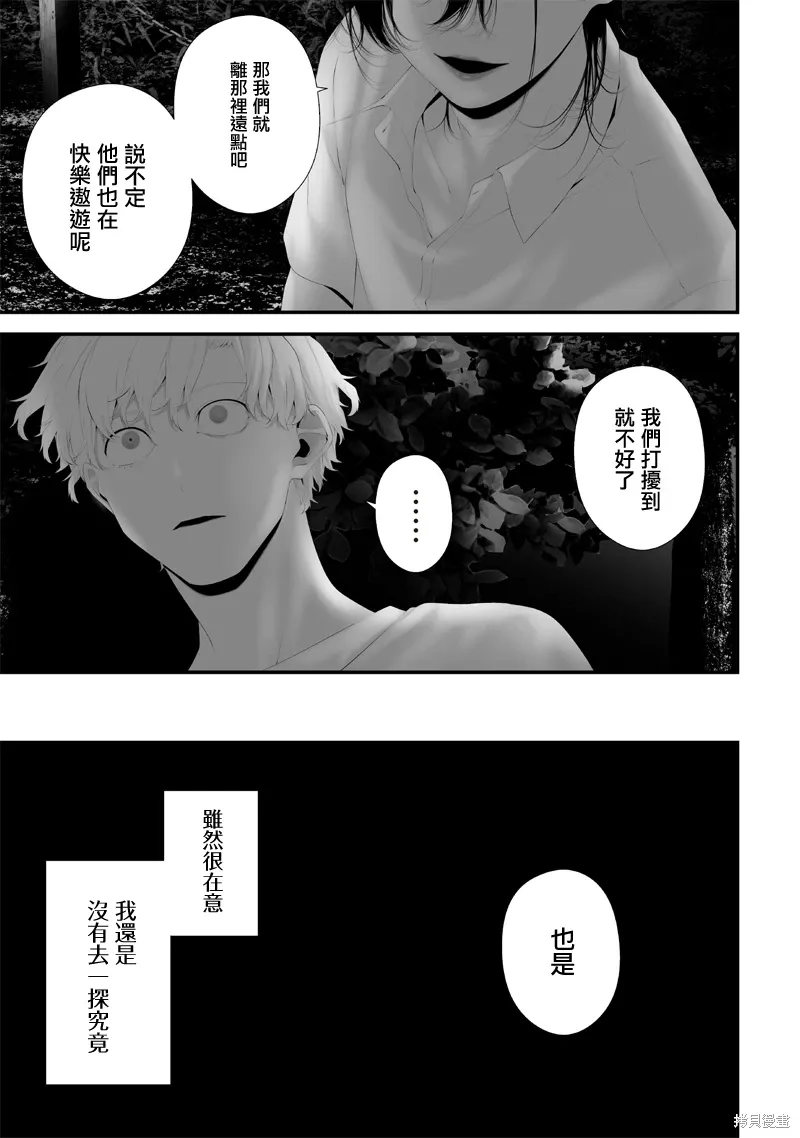 第63话 第14页