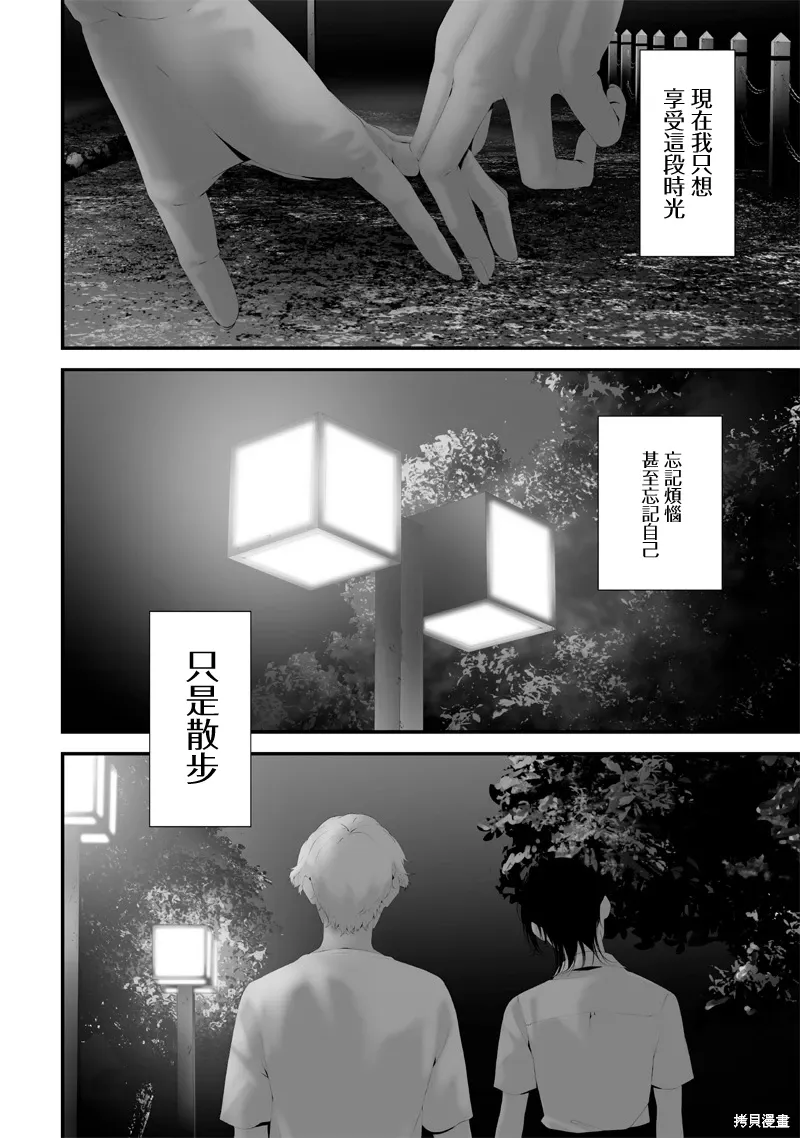 第63话 第15页