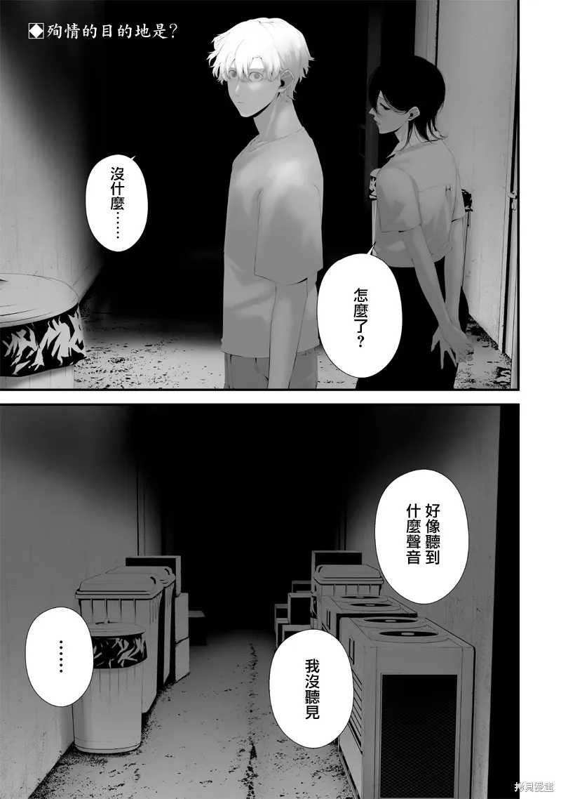 第64话 第1页