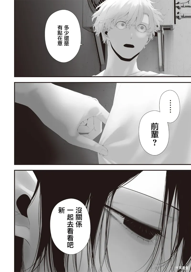 第64话 第2页