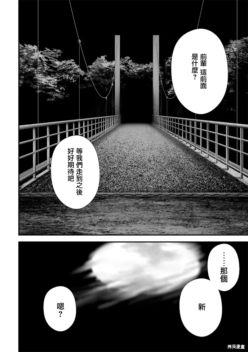 第64话 第4页