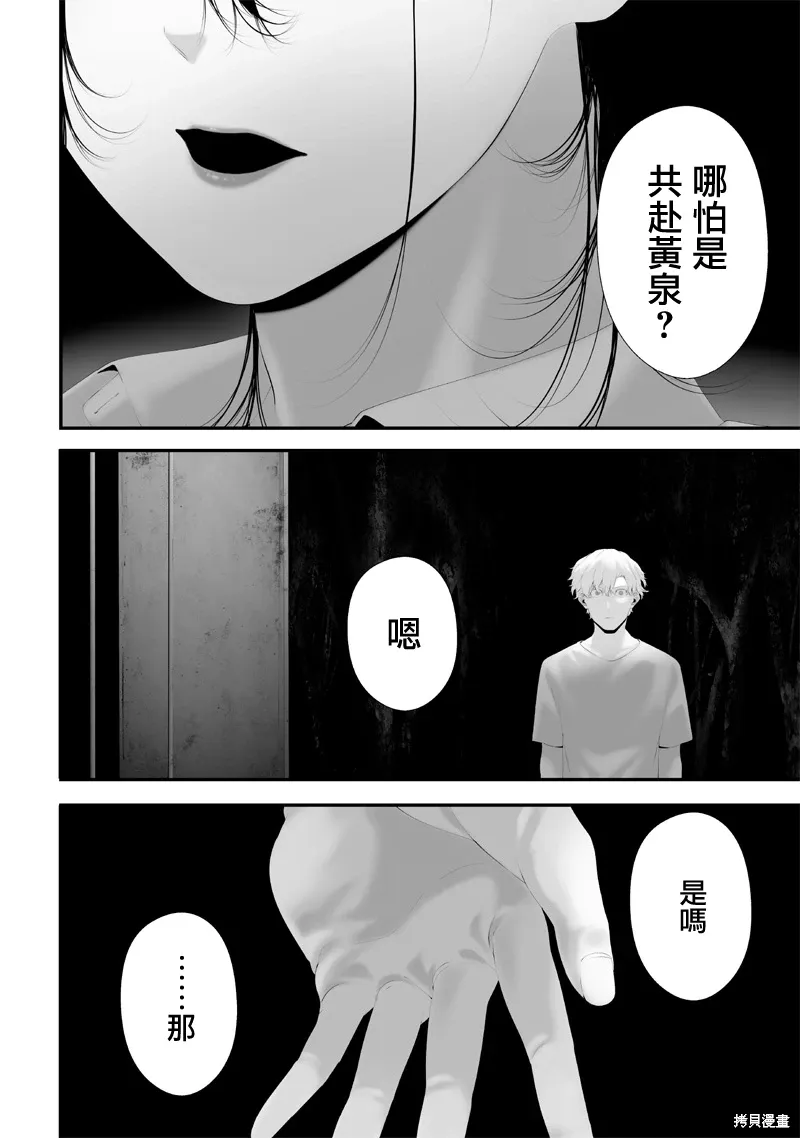 第64话 第6页