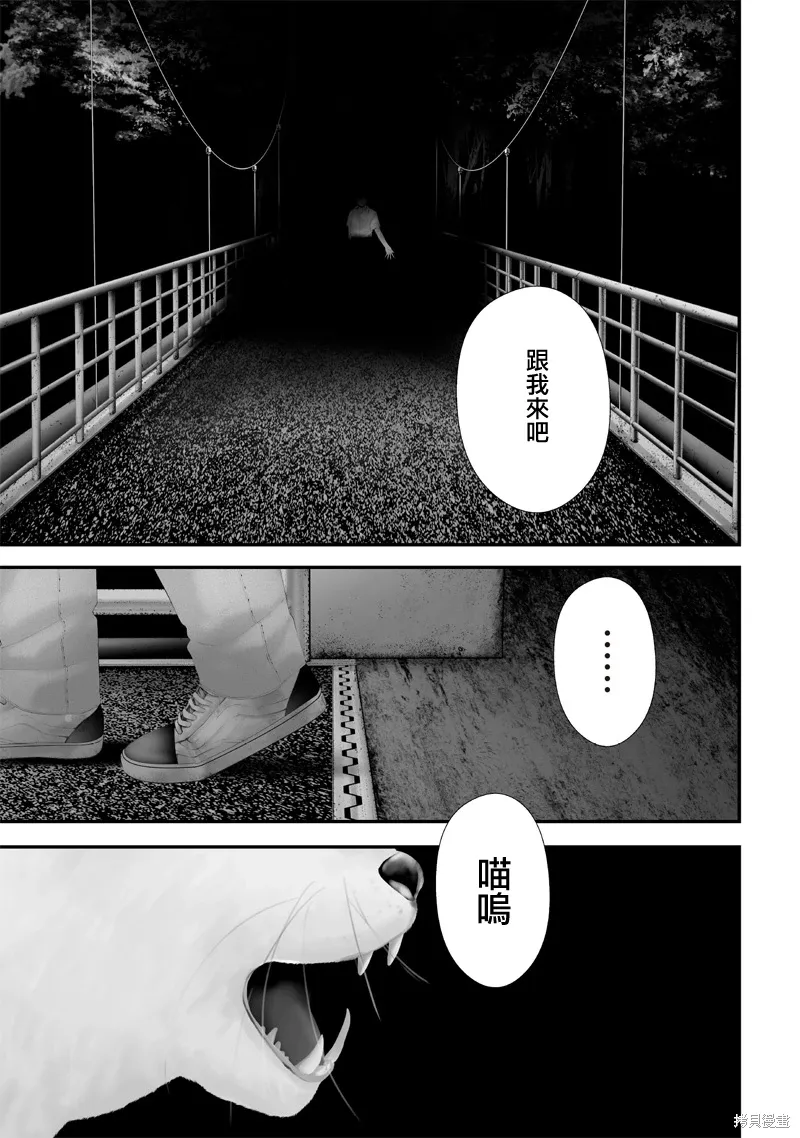 第64话 第7页