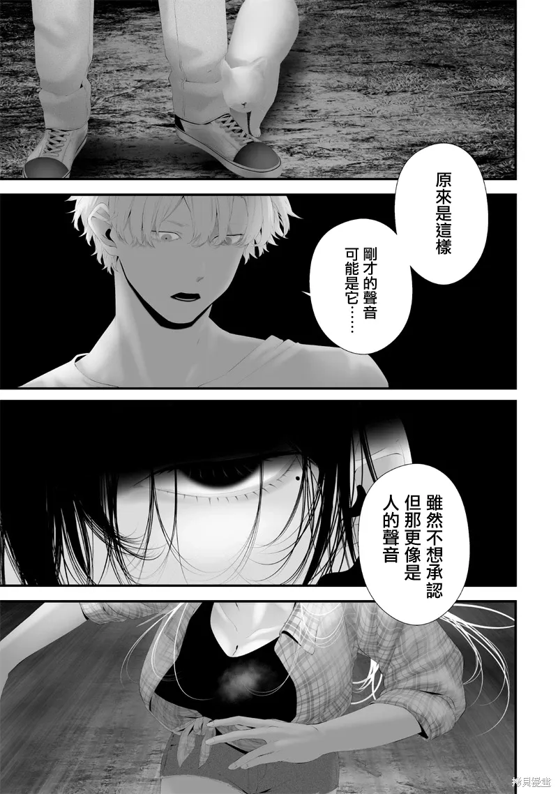 第64话 第9页