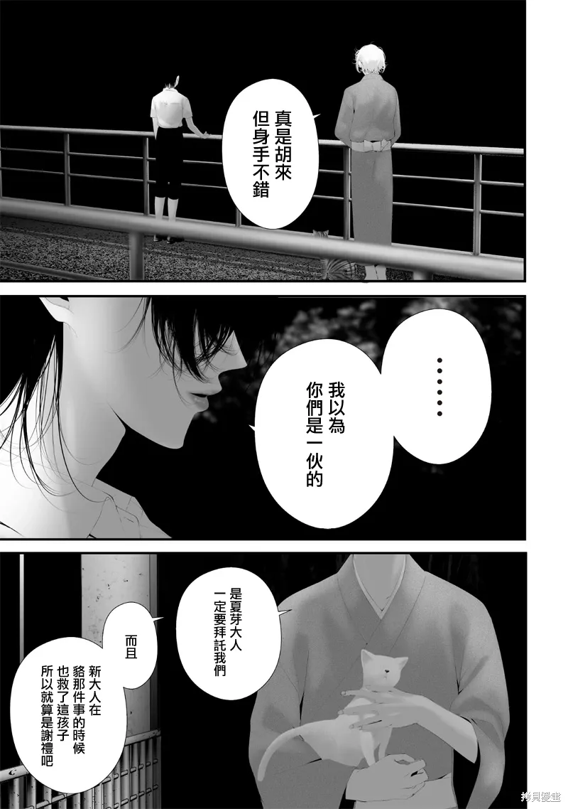 第64话 第13页