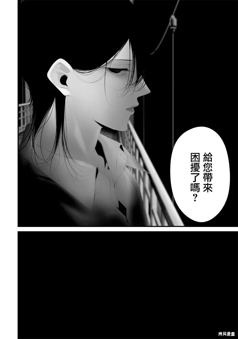 第64话 第14页