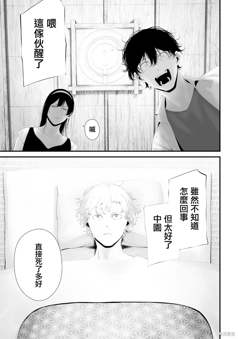 第64话 第15页