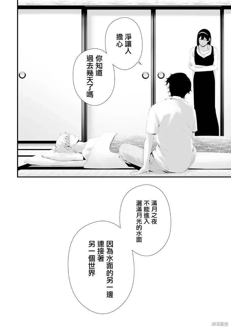 第64话 第16页