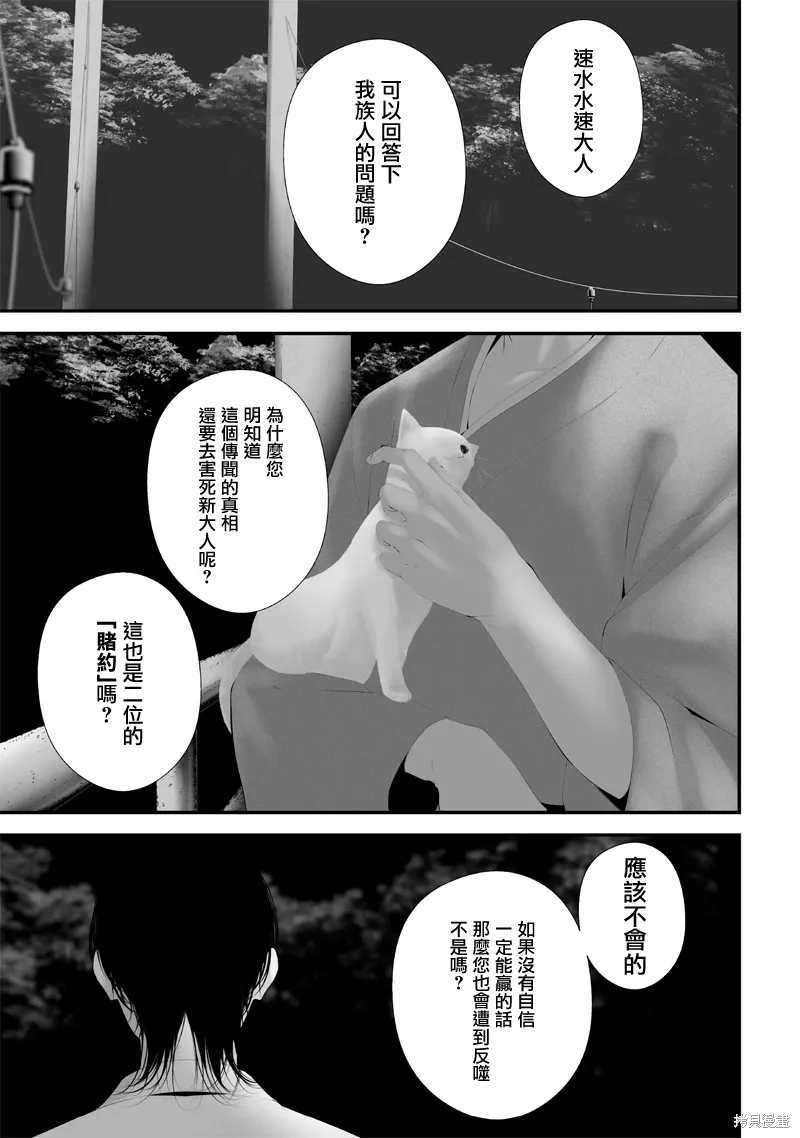 第64话 第17页