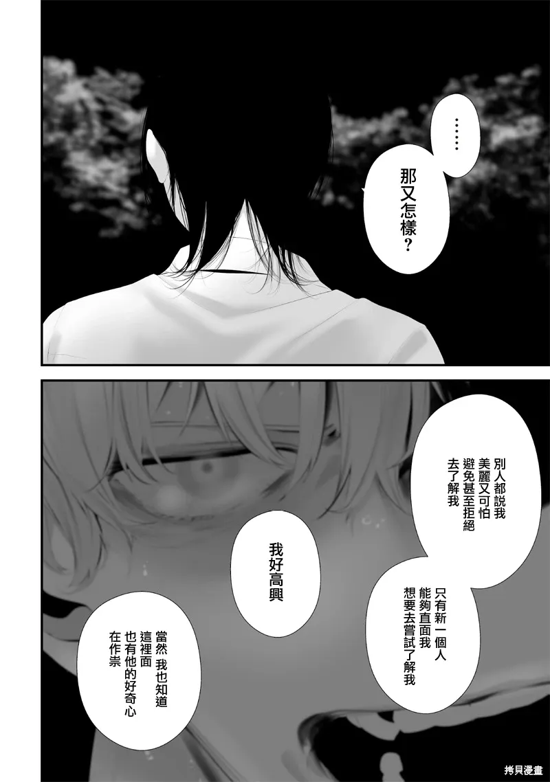 第64话 第18页