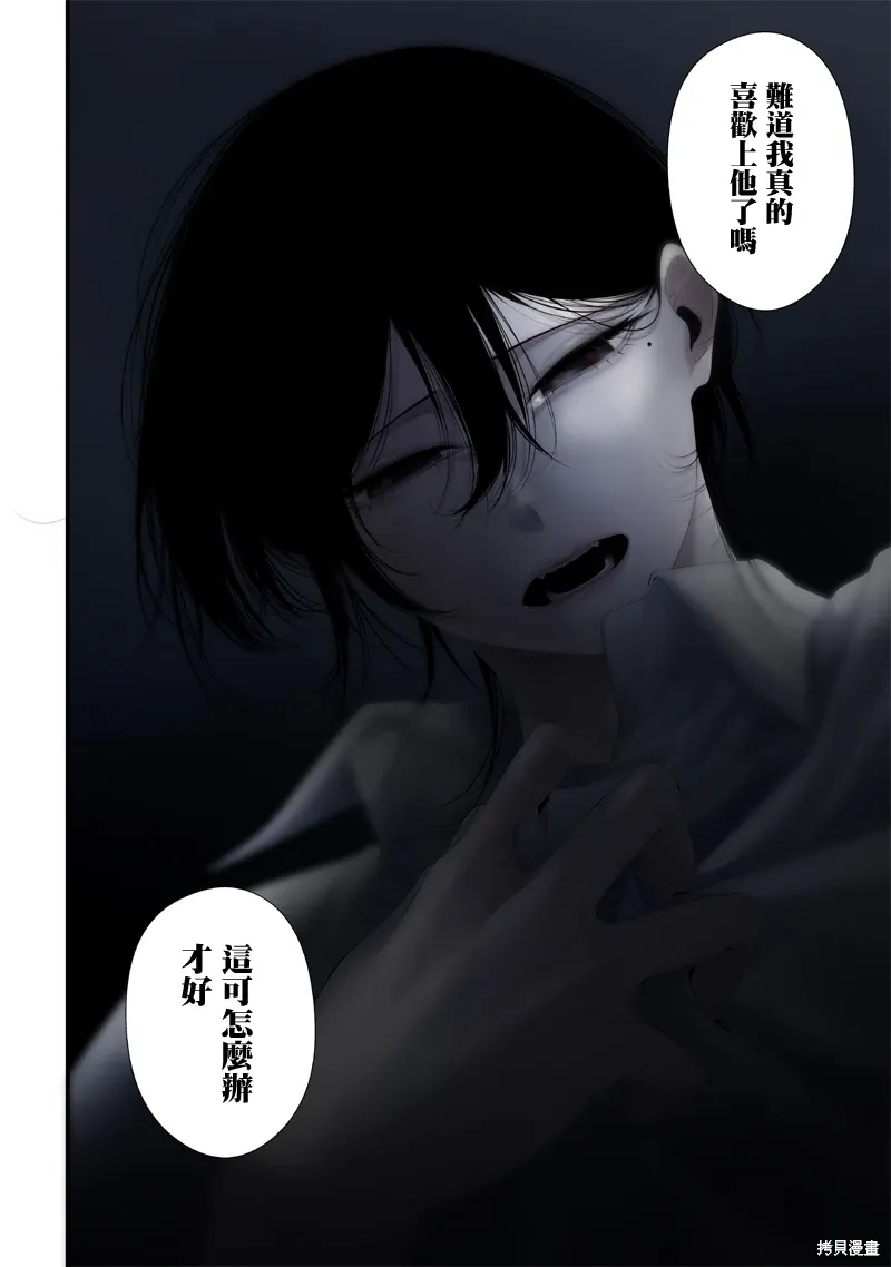 第64话 第20页