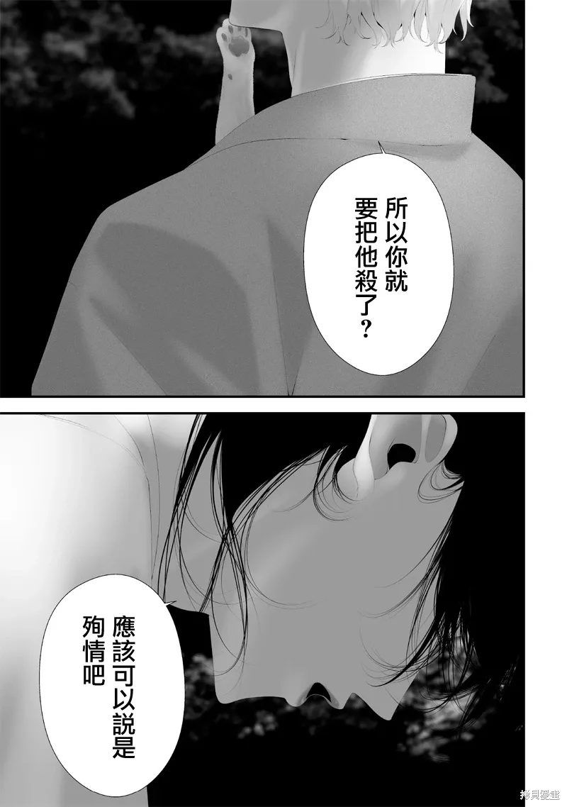 第64话 第21页