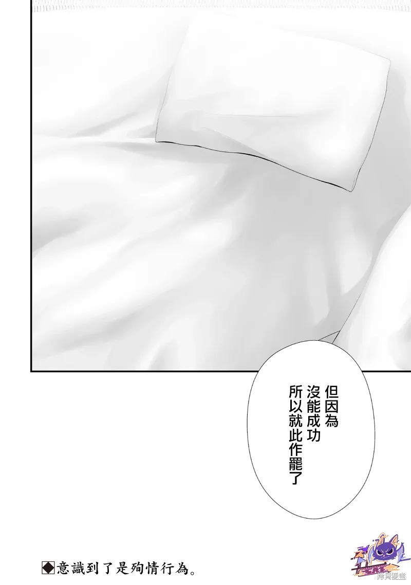 第64话 第22页