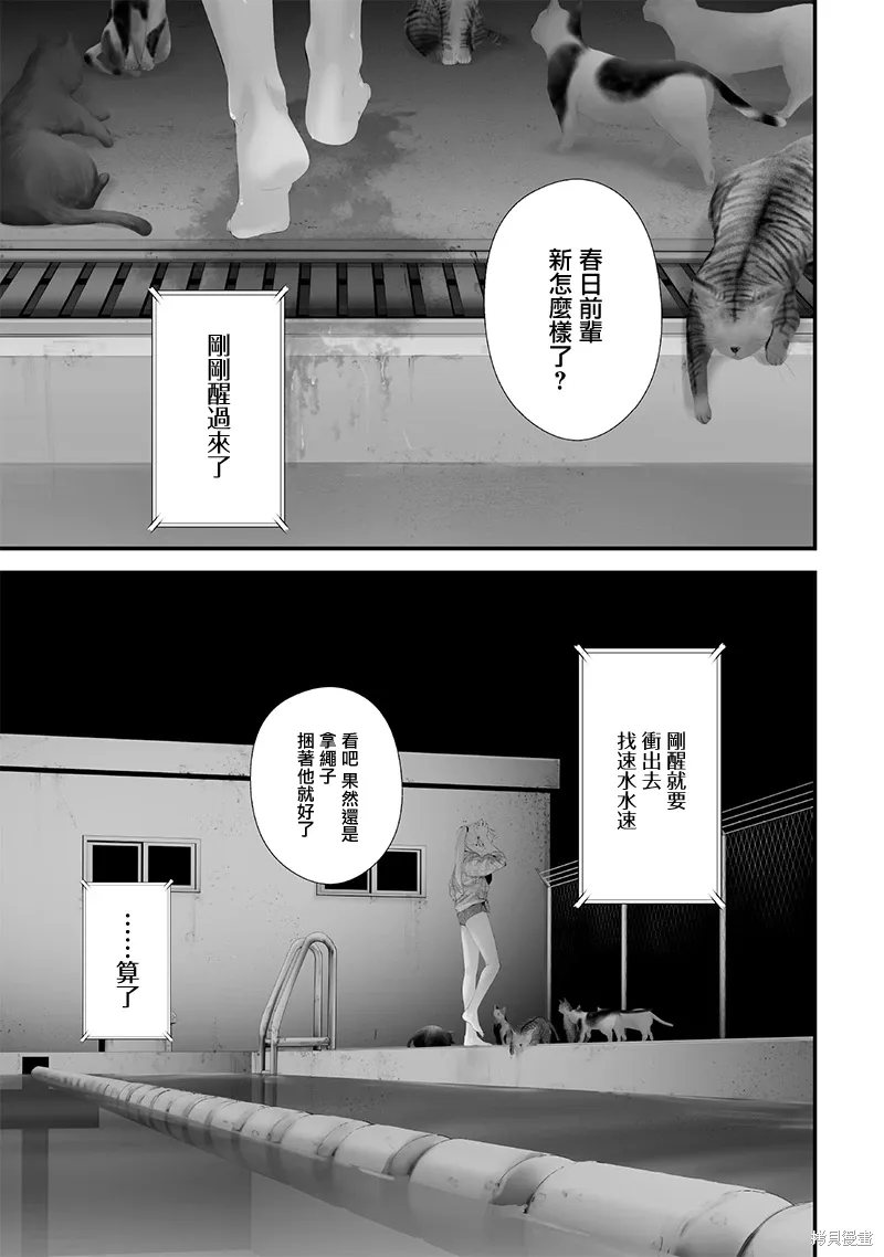 第65话 第1页