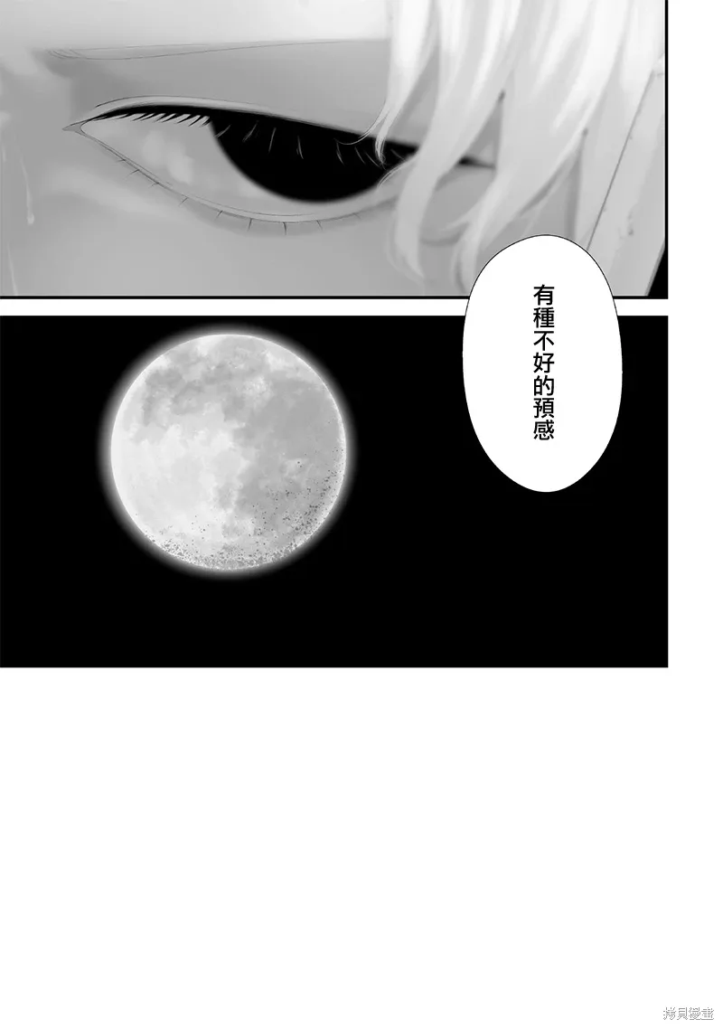 第65话 第3页