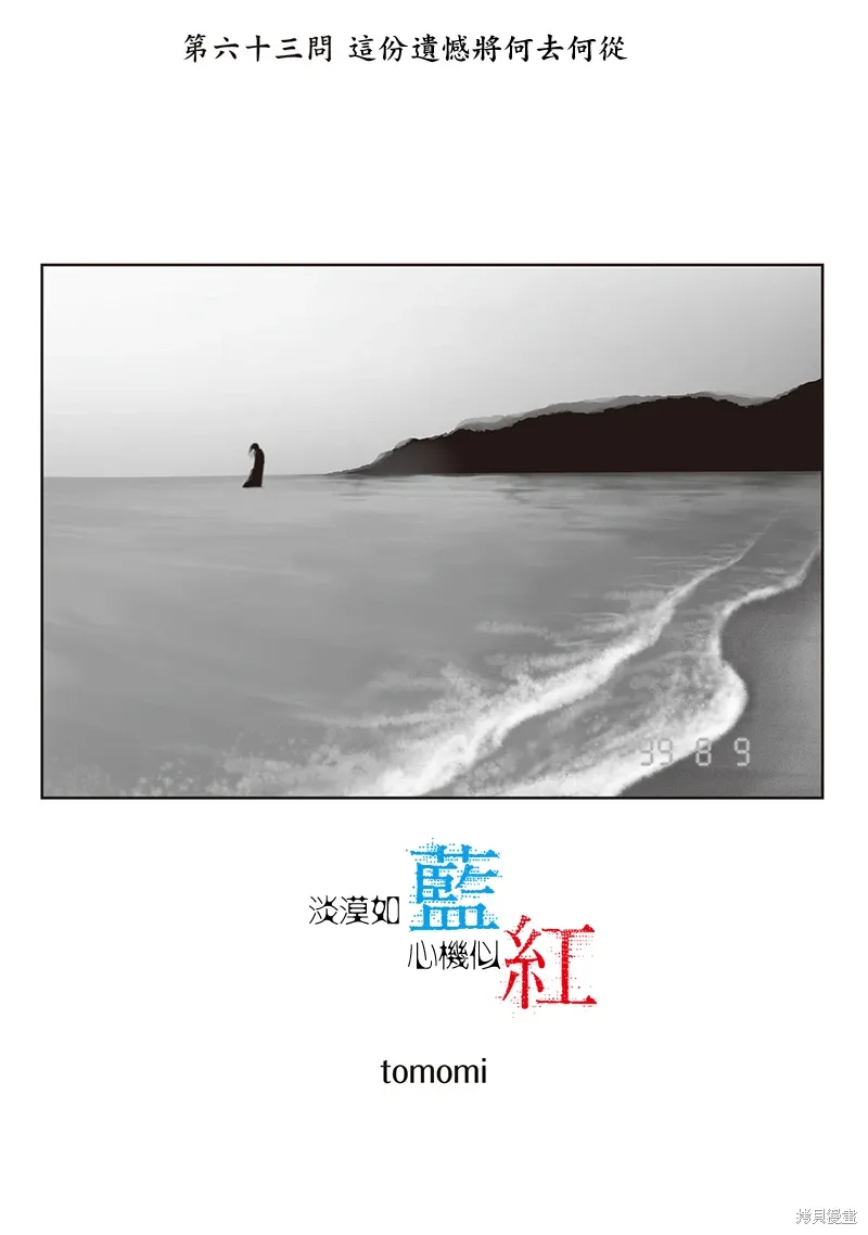 第65话 第4页