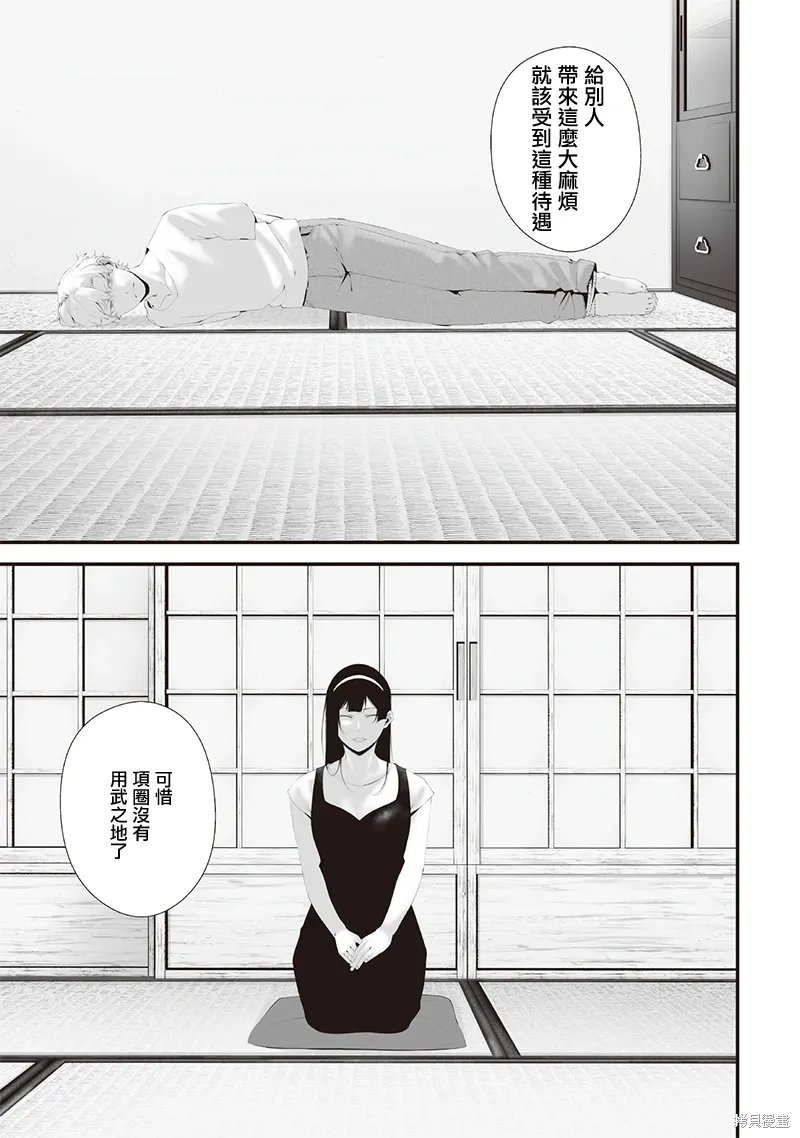 第65话 第5页