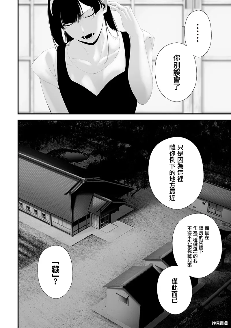 第65话 第6页