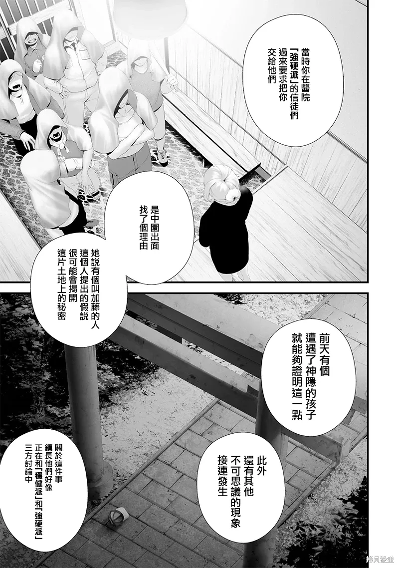 第65话 第7页