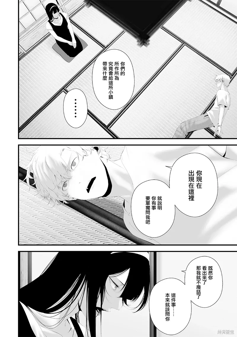 第65话 第8页