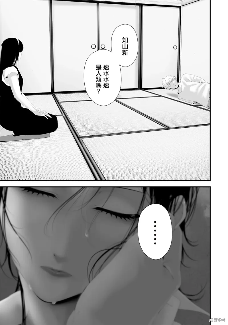 第65话 第9页