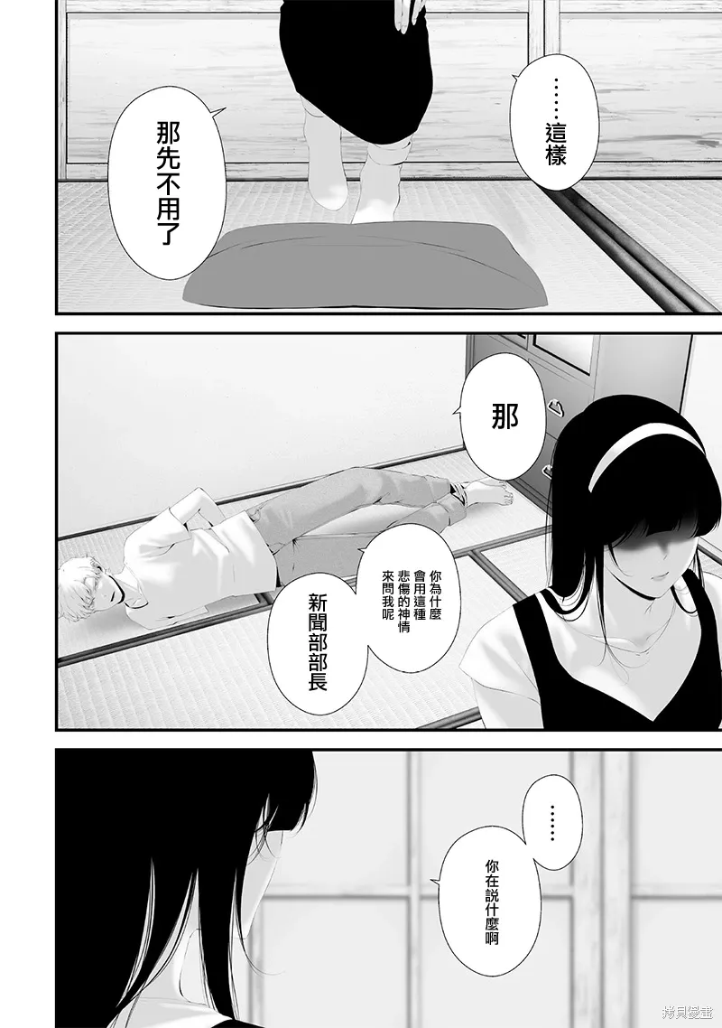 第65话 第10页