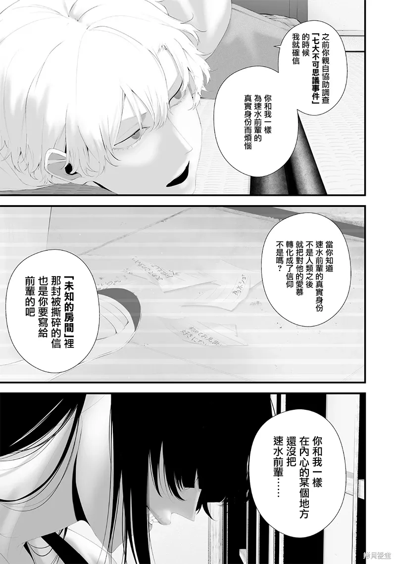 第65话 第11页