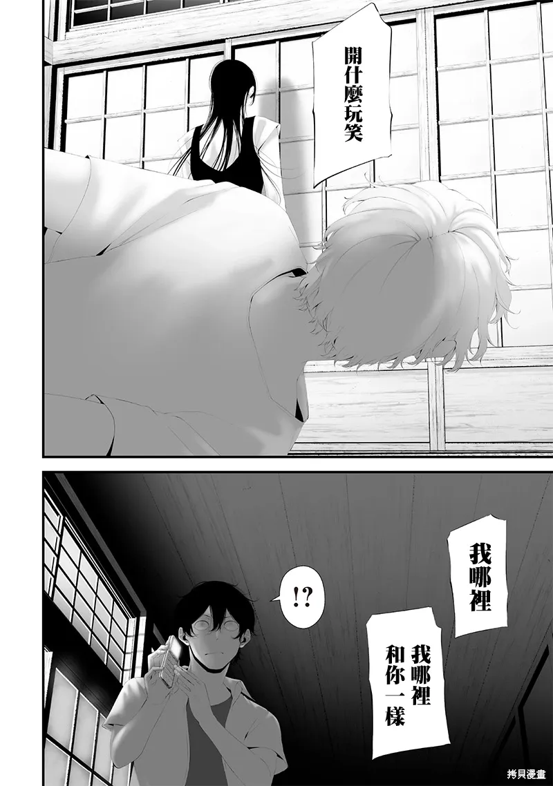 第65话 第12页