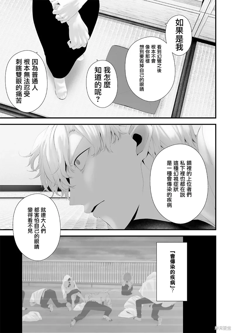 第65话 第13页
