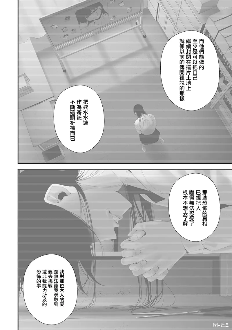 第65话 第14页