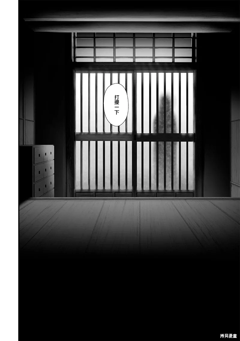 第65话 第16页