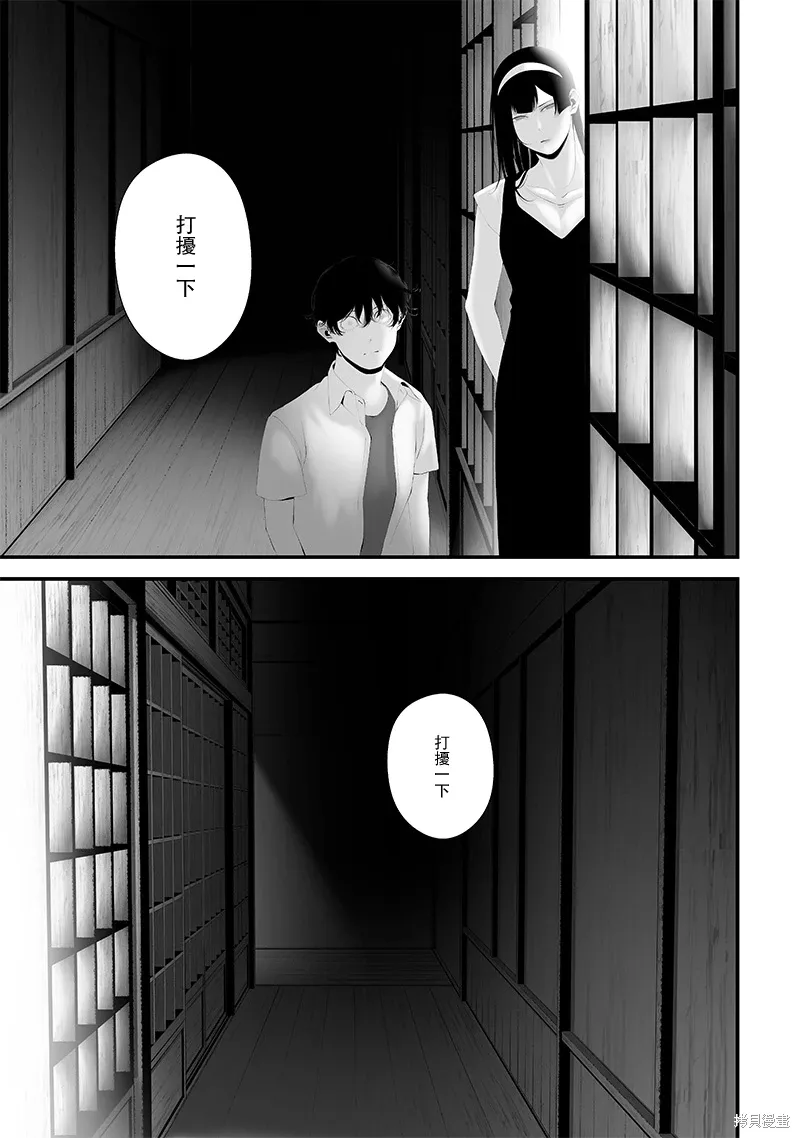 第66话 第1页