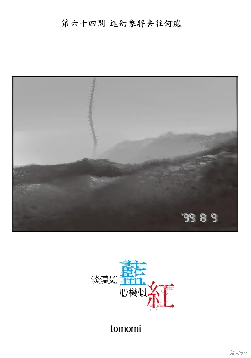 第66话 第2页