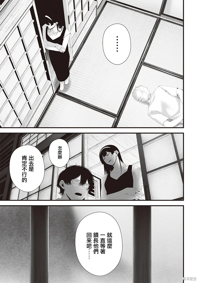 第66话 第3页