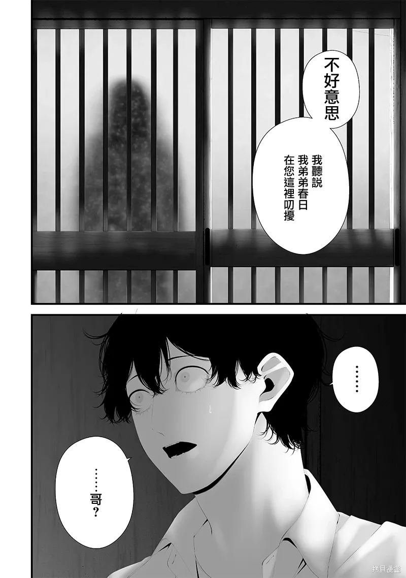 第66话 第4页