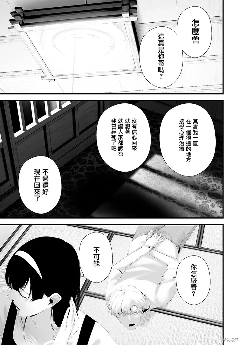 第66话 第5页