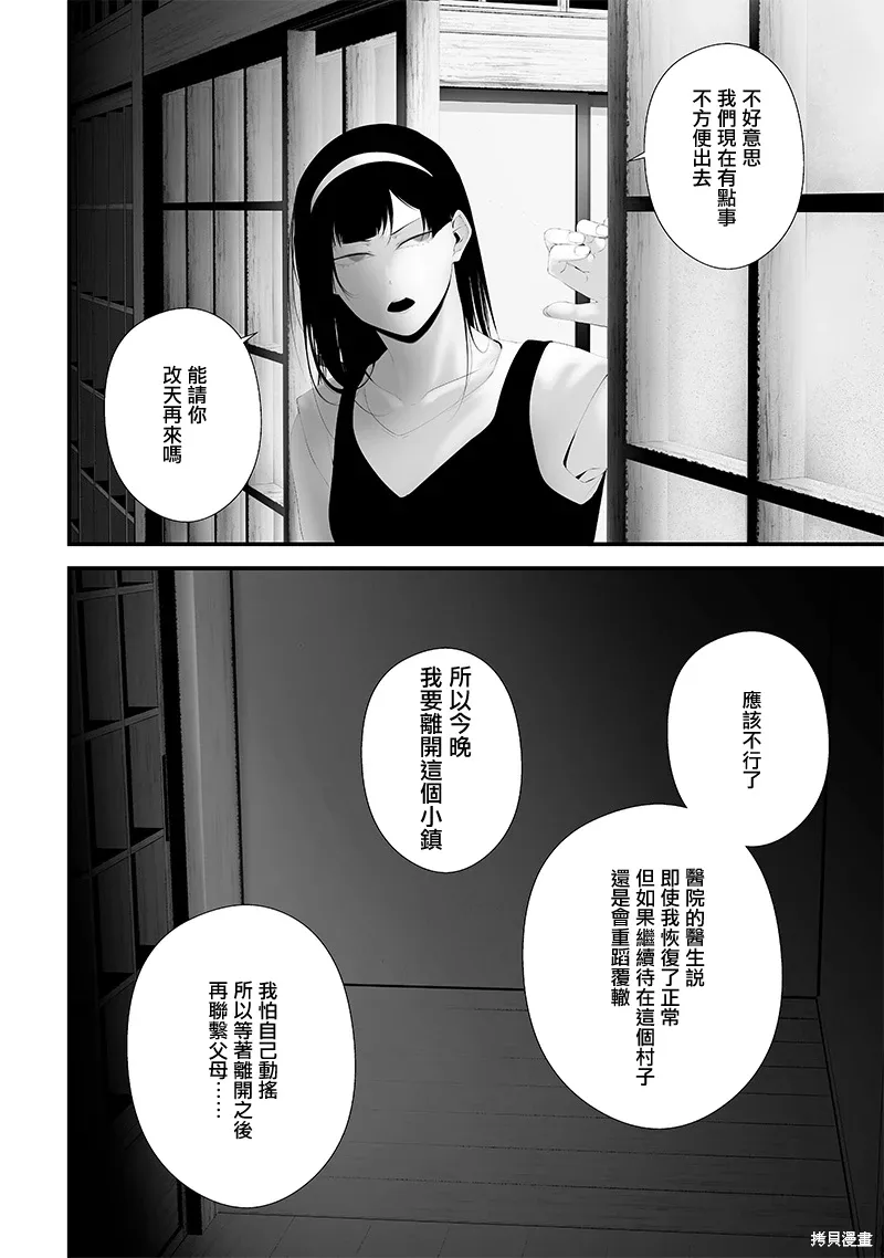 第66话 第6页