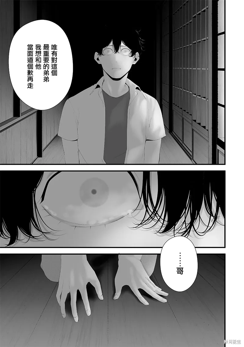 第66话 第7页