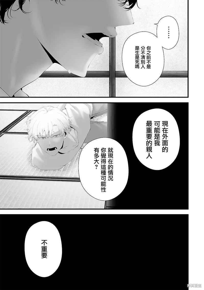 第66话 第9页