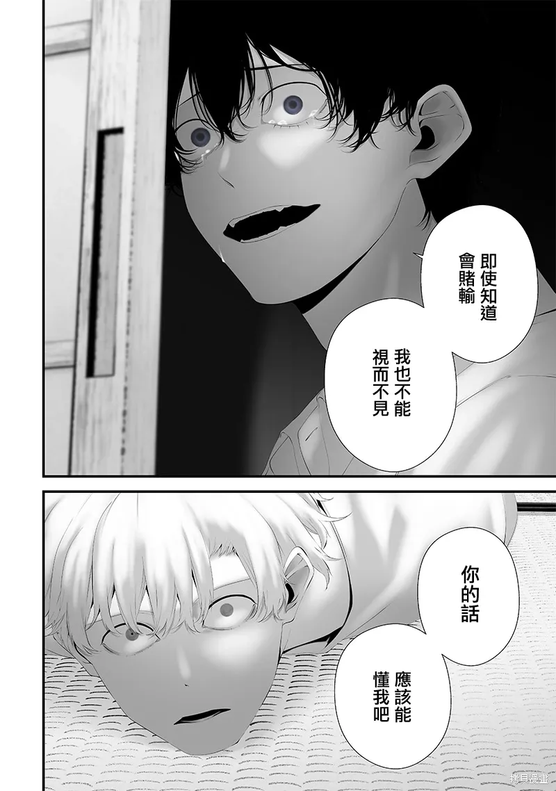 第66话 第10页
