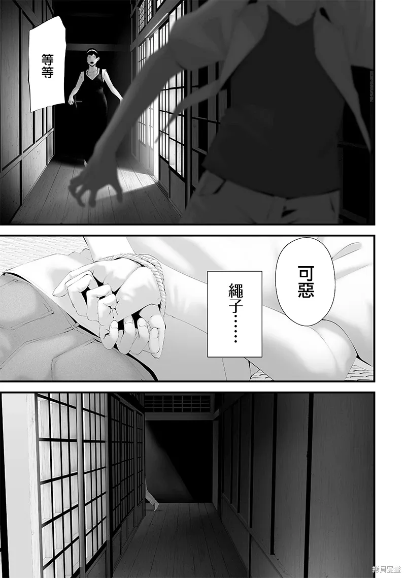 第66话 第11页