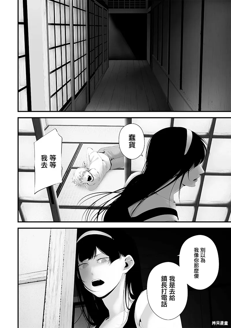 第66话 第12页