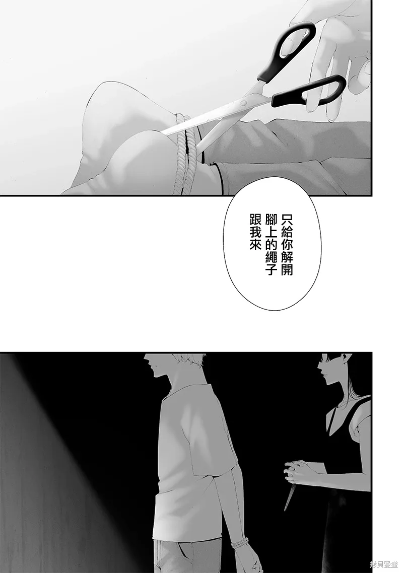 第66话 第13页