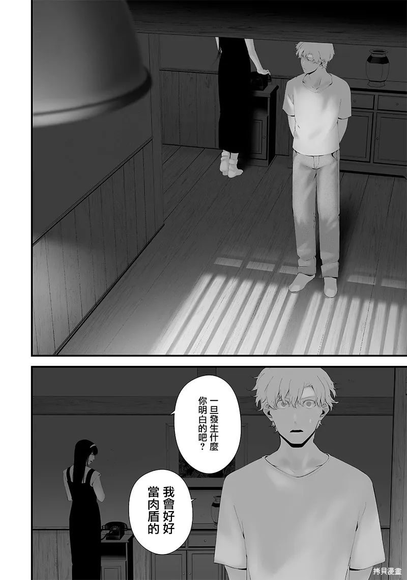 第66话 第14页