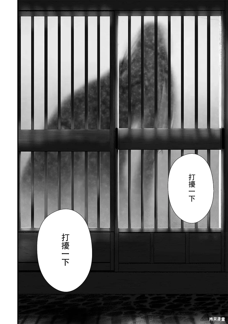 第66话 第16页