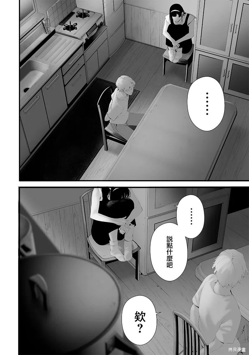 第66话 第18页
