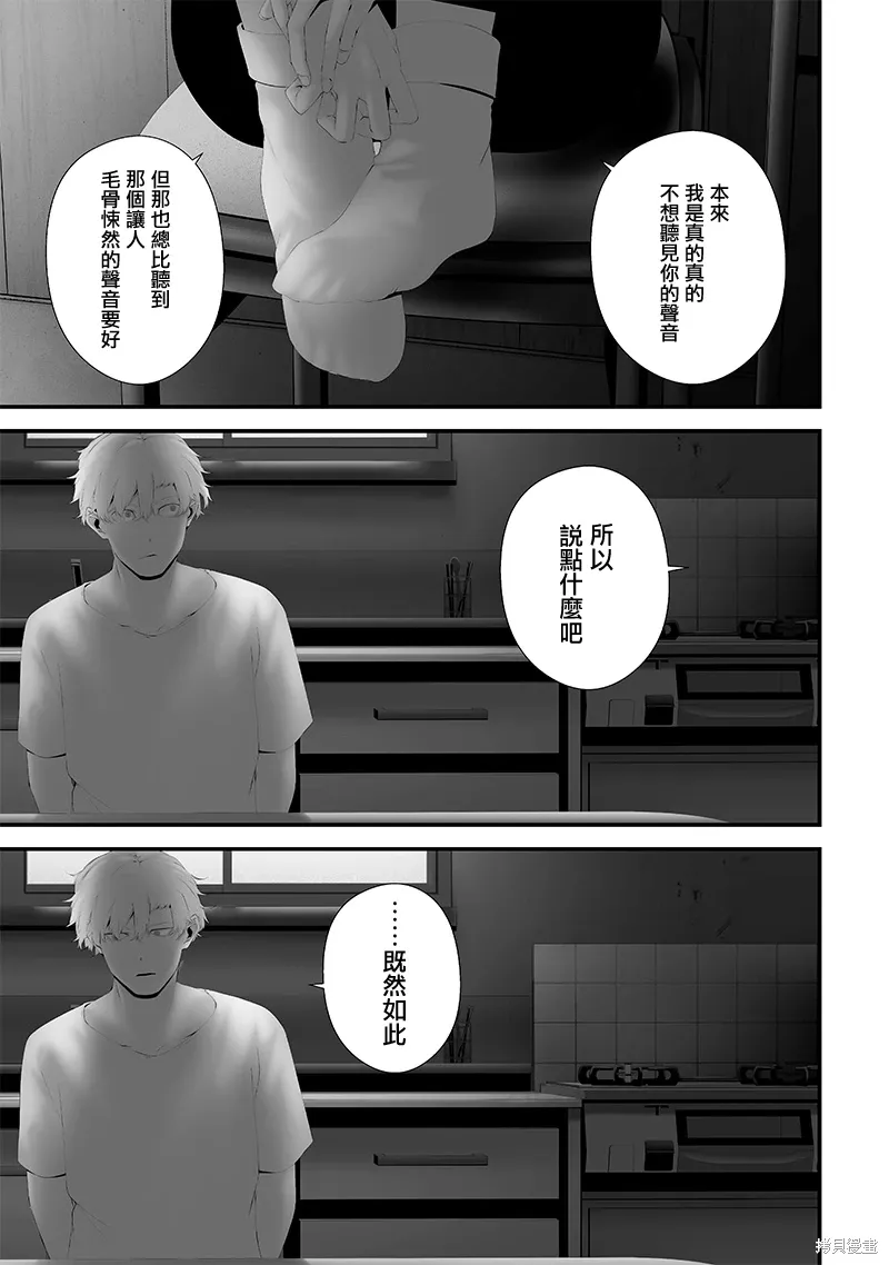 第66话 第19页
