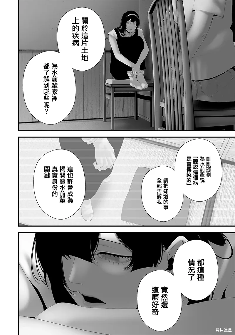 第66话 第20页